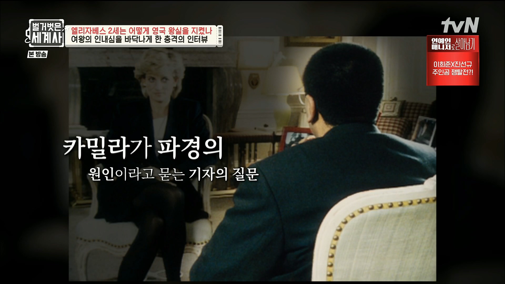 벌거벗은 세계사.E72.221108p.H264-F1RST.mp4_20221128_194600.367.jpg