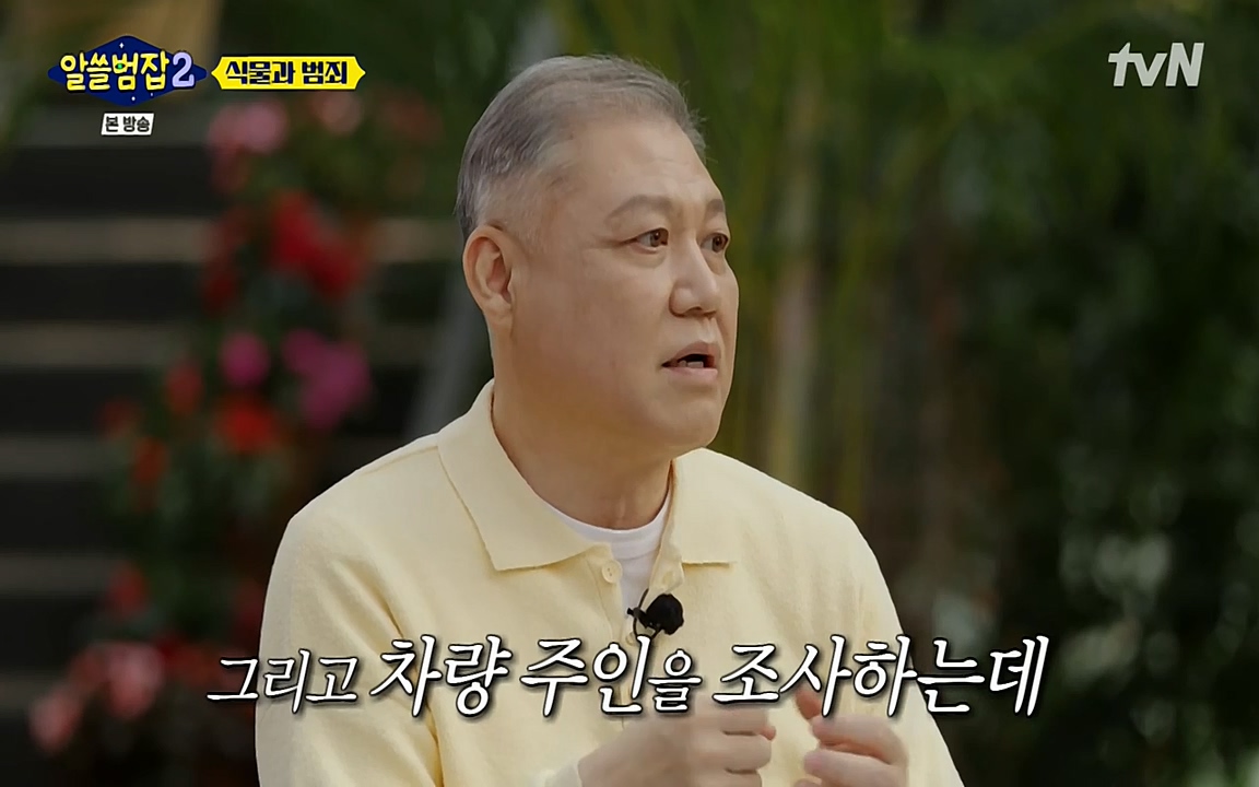 알쓸범잡 2.E15.220425p-NEXT.mp4_20220425_175402.724.jpg