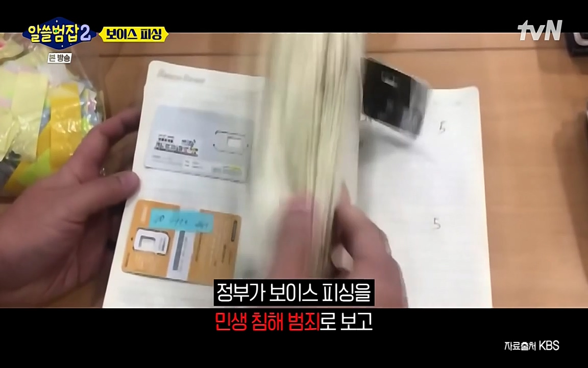 알쓸범잡 2.E13.220411p-NEXT.mp4_20220412_201103.262.jpg