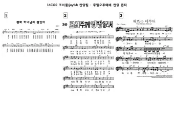 찬양콘티 ppt 2025년 5월_18
