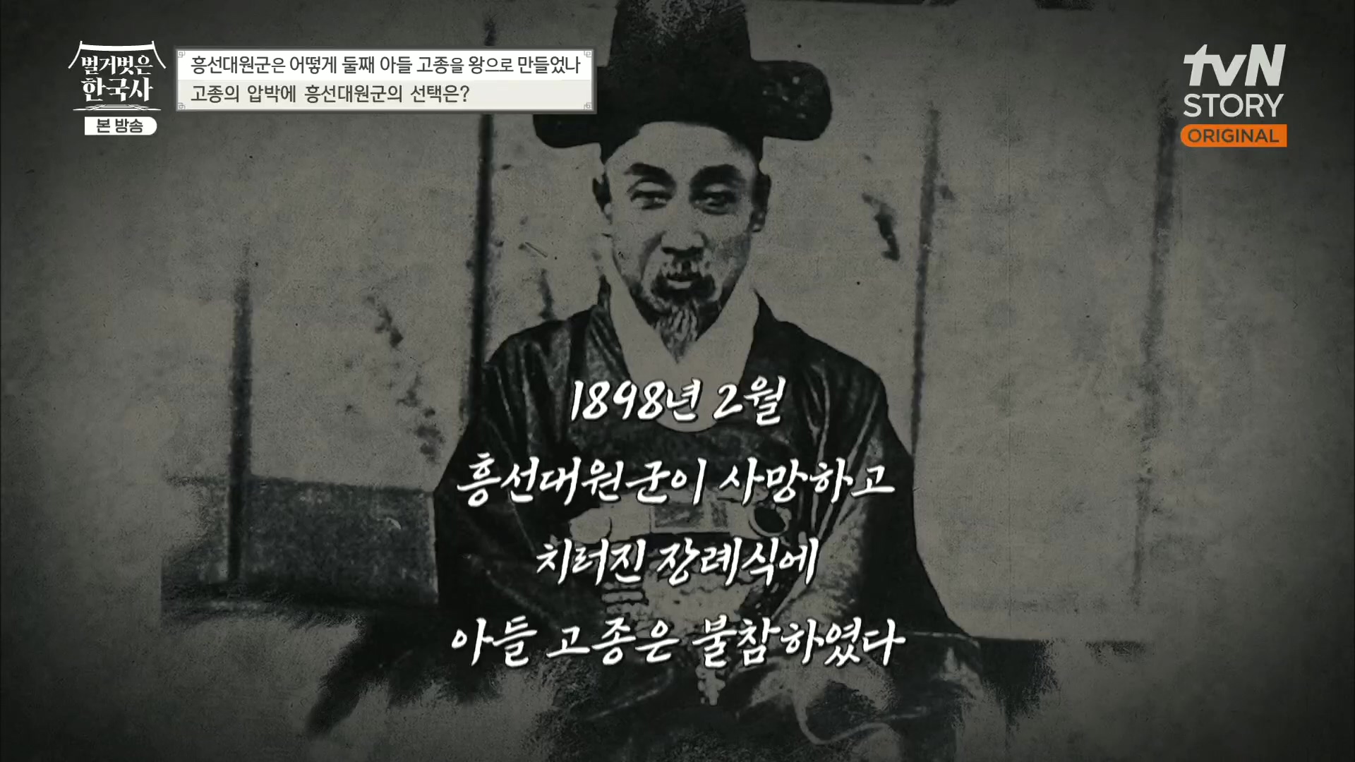 벌거벗은 한국사.E52.230419p.H264-F1RST.mp4_20231209_181958.495.jpg