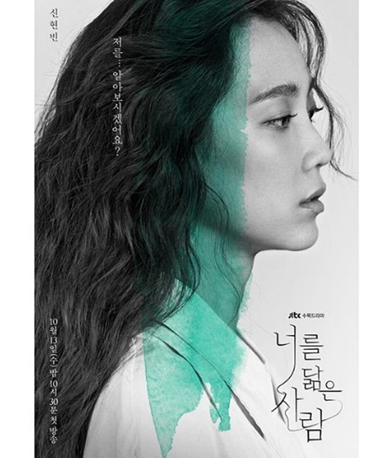 신현빈 포스터 모습