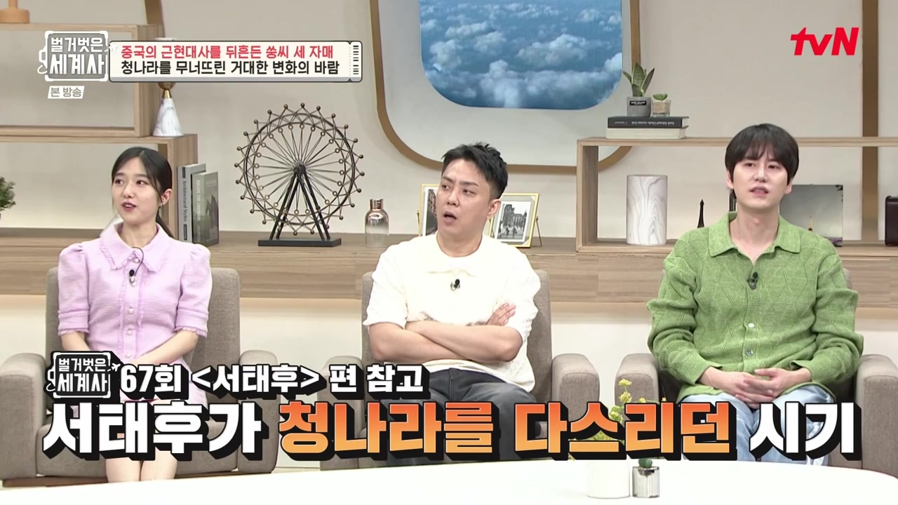 벌거벗은 세계사.E120.231011p-NEXT.mp4_20240513_200908.964.jpg