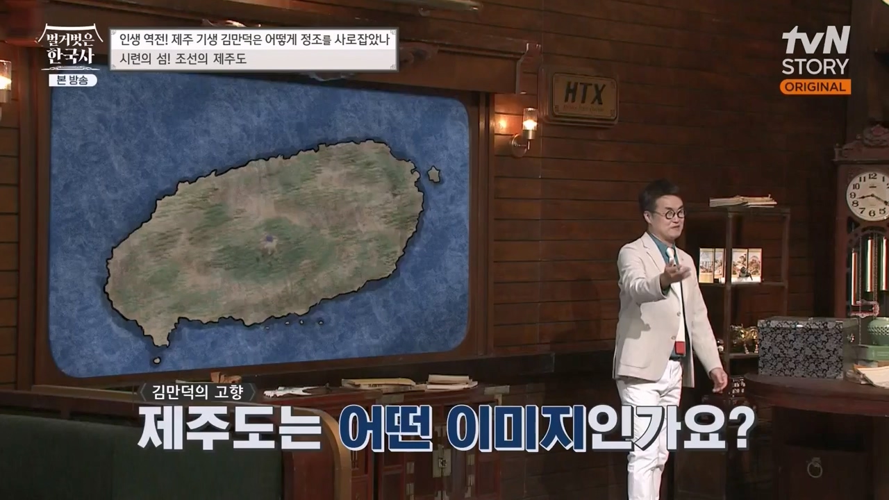 벌거벗은 한국사.E51.230413p-NEXT.mp4_20231203_162655.023.jpg