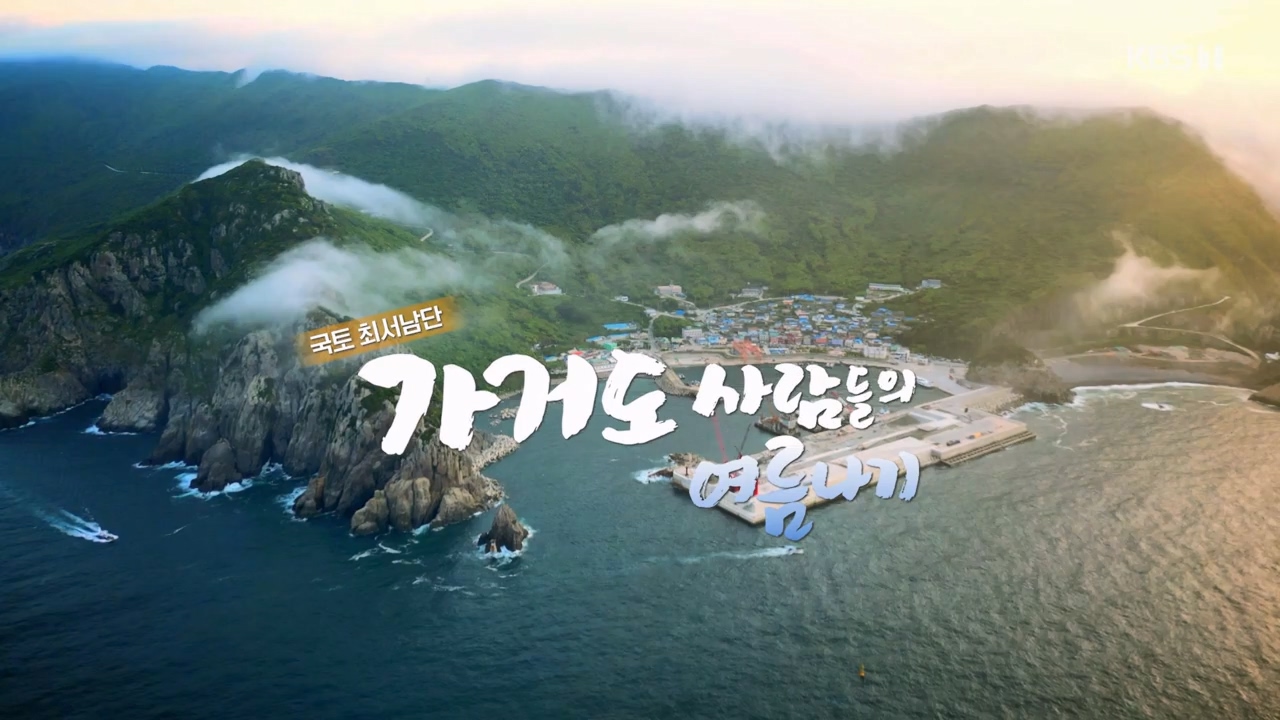 다큐 온.E209.230806p-NEXT.mp4_20230806_165200.814.jpg