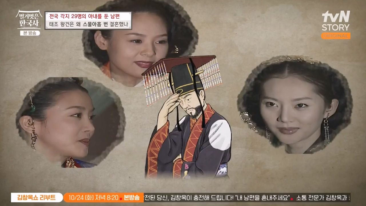 벌거벗은 한국사.E78.231019p-NEXT.mp4_20240522_203037.028.jpg