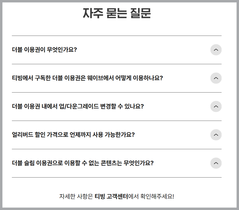 자주하는질문