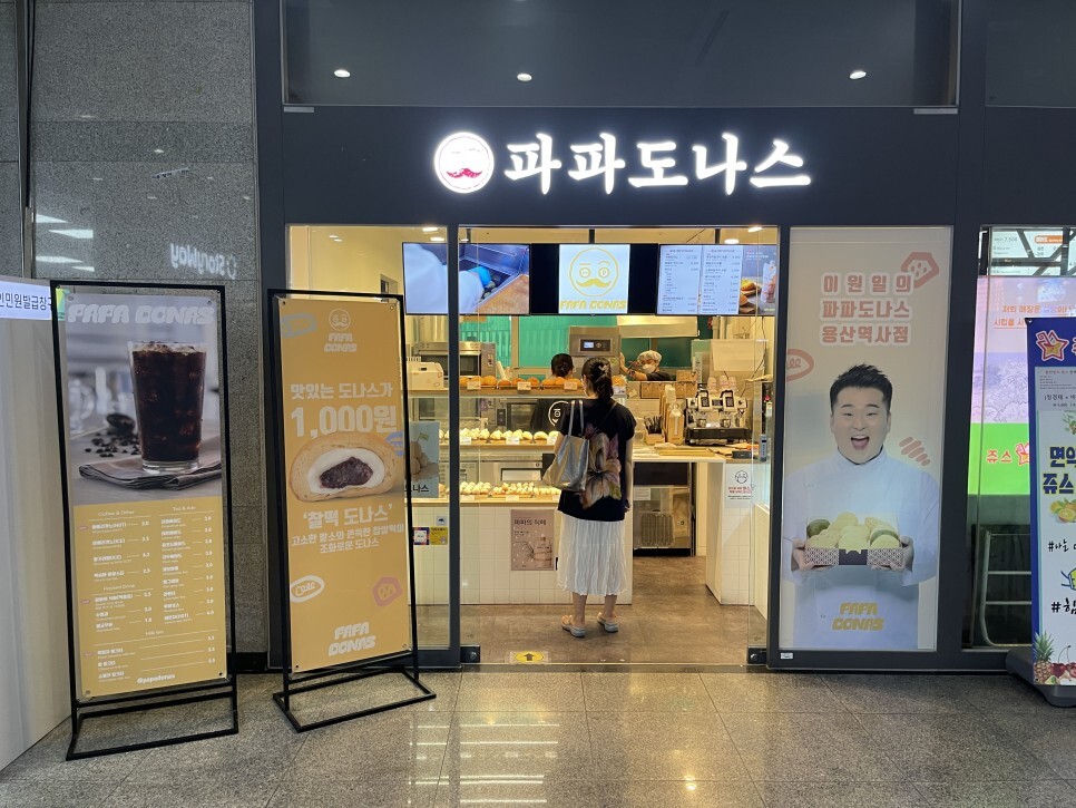  파파도나스 빵 3종과 편의점 김밥 4종