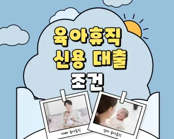 육아기 근로시간 단축 급여계산 사업주 지원금_23