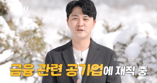 나는 솔로 14기 영수