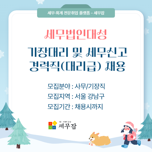 대성세무회계 이미지