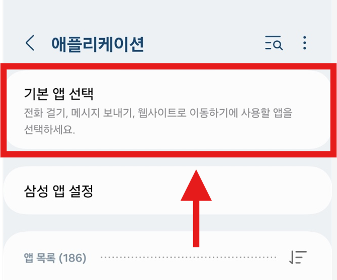홈버튼으로 네이버·구글 검색창 바로 여는 방법 (안드로이드용)