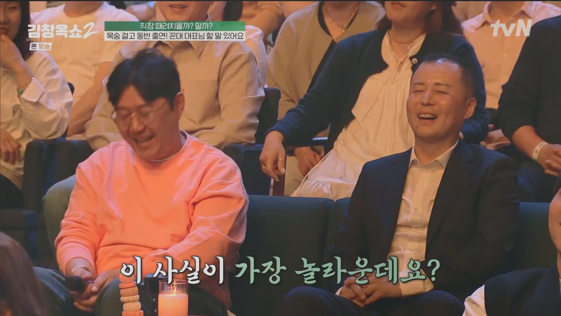 김창옥쇼2.E13.240502p.H264-F1RST.mp4_20240504_223510.754.jpg