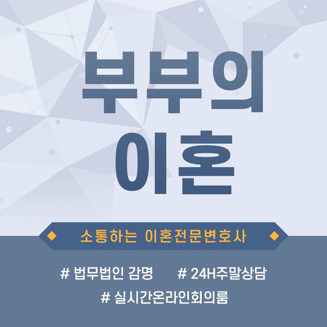  부부이혼, 동거와 부양, 협조의 의무에 대해