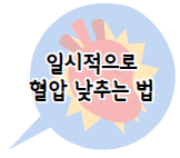 공복 혈당과 정상 및 당뇨병 기준을 낮추는 방법