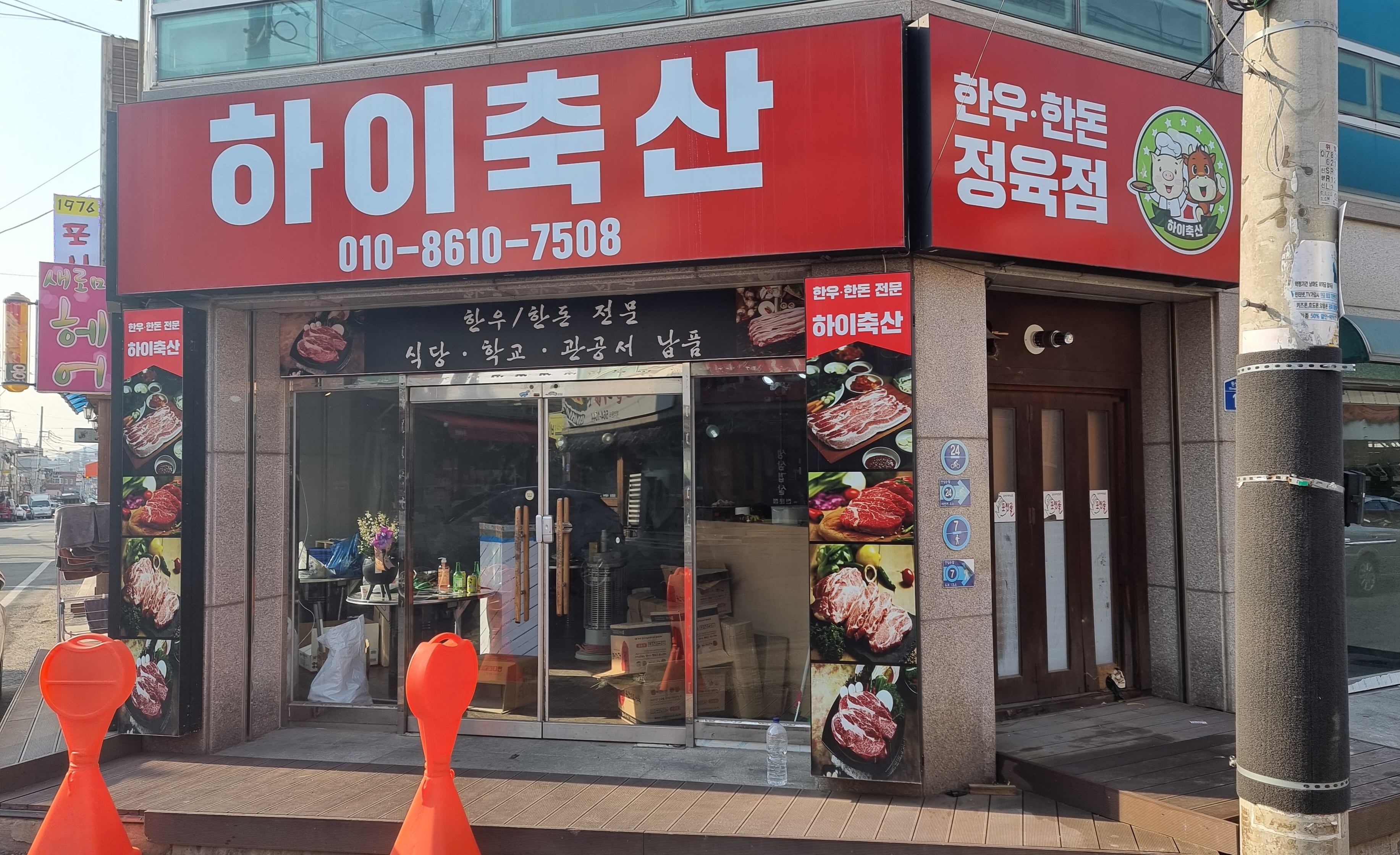 하이축산 이미지
