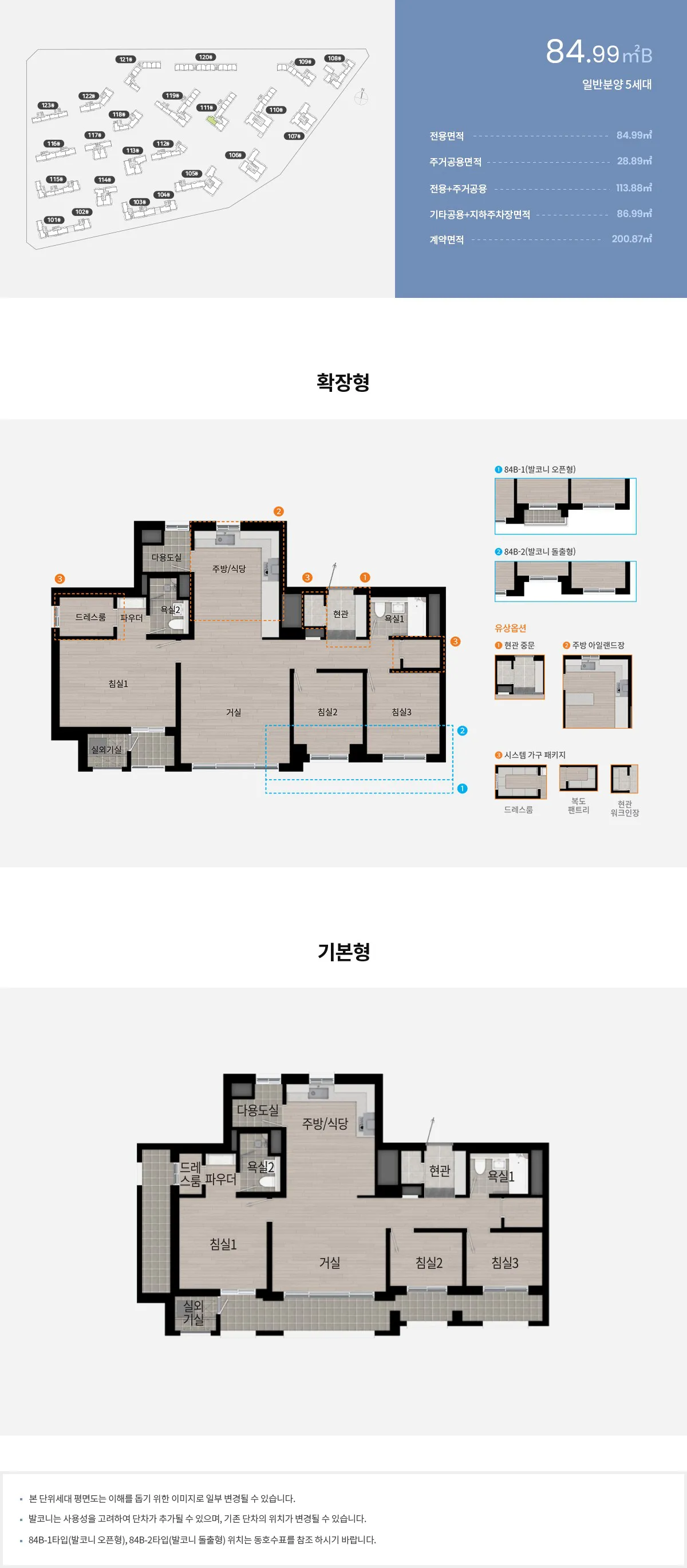 평면도 84B