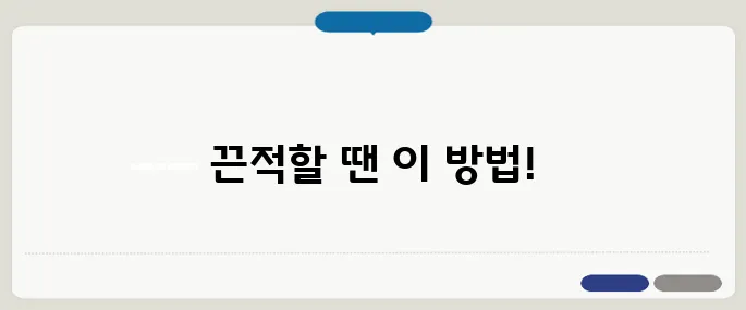 기름때 제거법 만졌을 때 끈적이면 이걸 써라