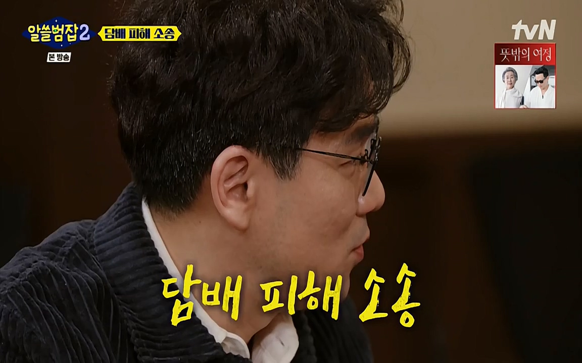 알쓸범잡 2.E16.220502p-NEXT.mp4_20220502_184839.188.jpg