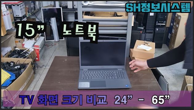  TV 크기비교 24" 32" 43" 55" 65" 실물크기 체감 비교 입니다. 익산티비판매 설치