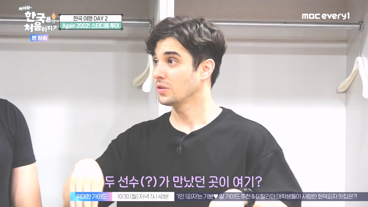 어서와 한국은 처음이지 시즌2.E286.231027p-NEXT.mp4_20231027_203007.933.jpg
