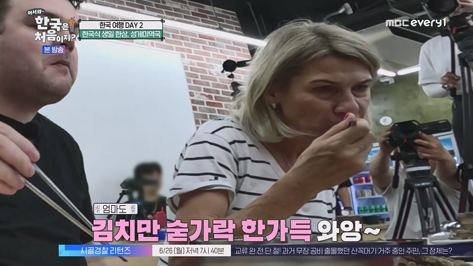 어서와 한국은 처음이지.E268.230622p.WANNA.mp4_20230623_205918.502.jpg