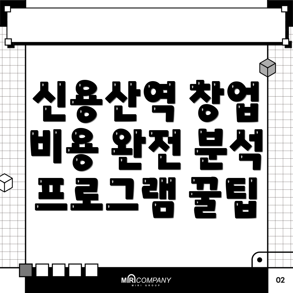 신용산역 창업