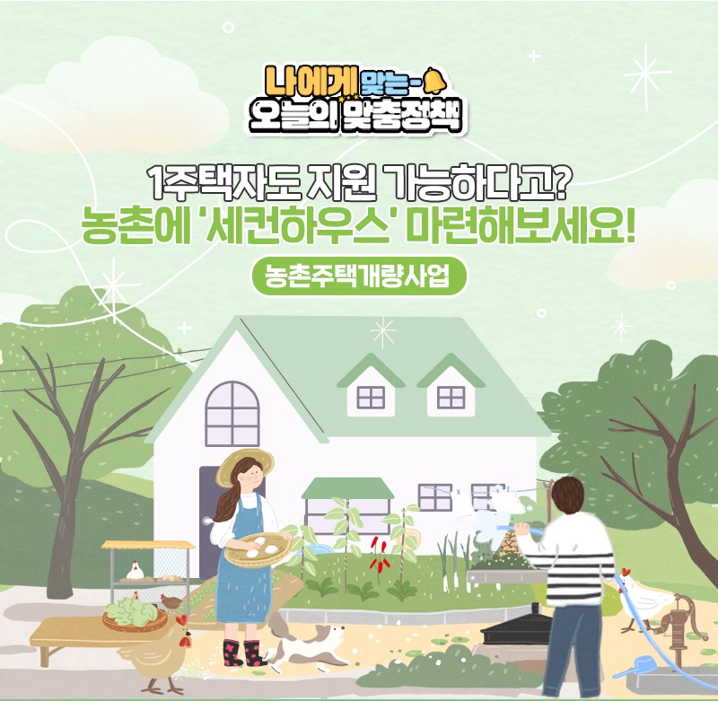 안녕농촌 이미지