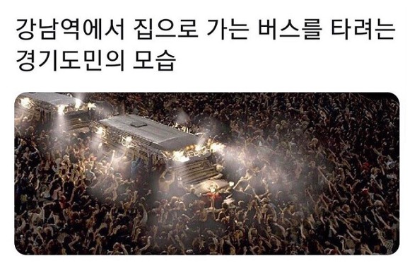  서울로 출퇴근하는 경기도민 리얼 심정ㅜㅜㅜㅜ