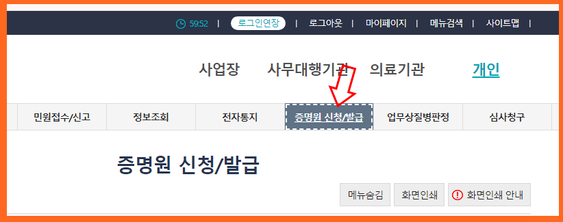 증명원신청/발급