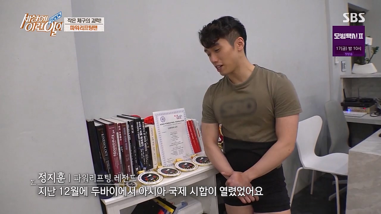 순간포착 세상에 이런일이.E1216.230208p-NEXT.mp4_20230208_192725.731.jpg