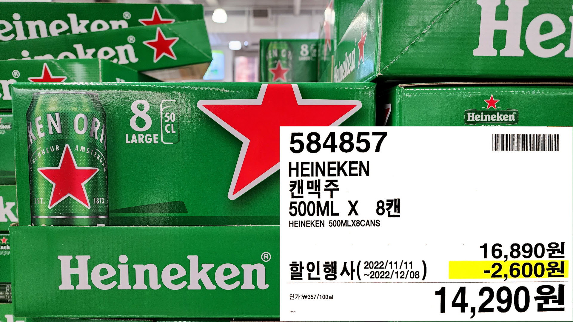 HEINEKEN
캔맥주
500ML X 8캔
HEINEKEN 500MLX8CANS
14&#44;290원