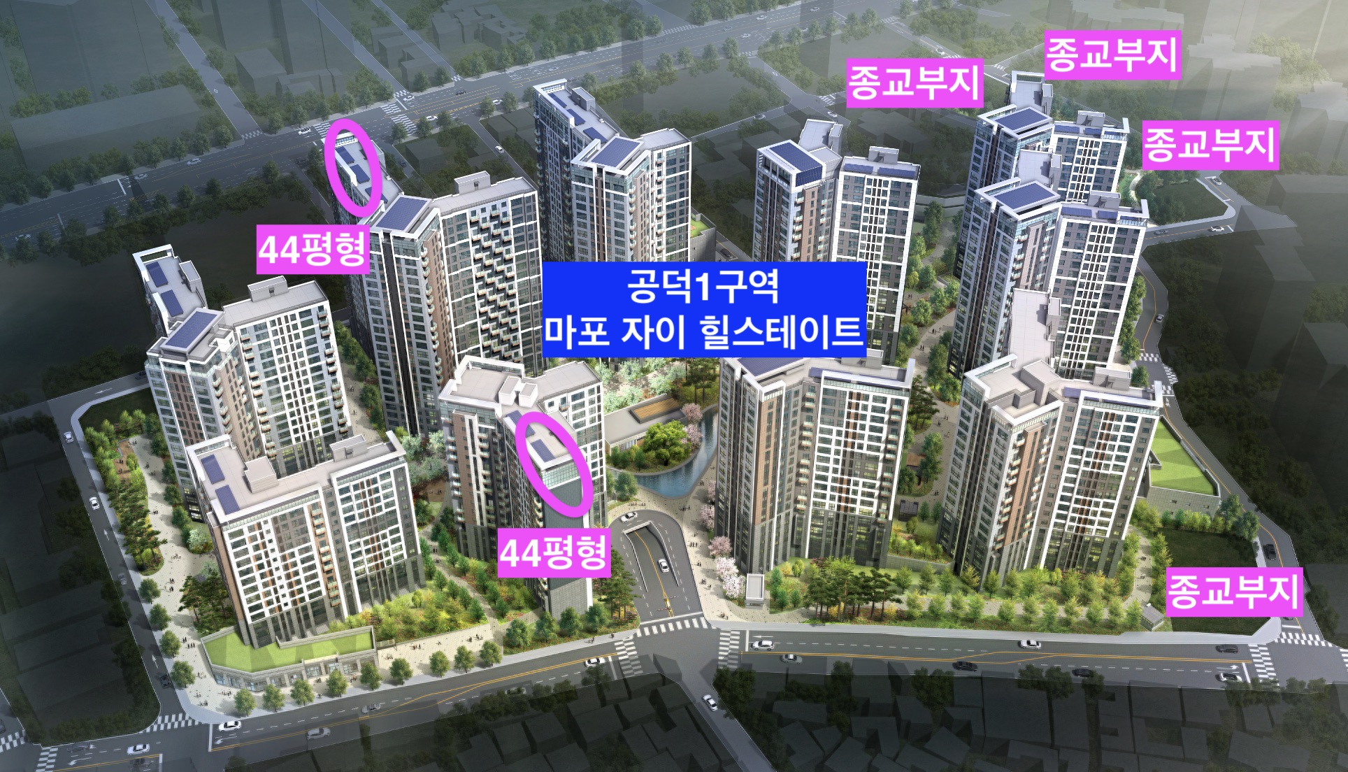 공덕1구역-조감도