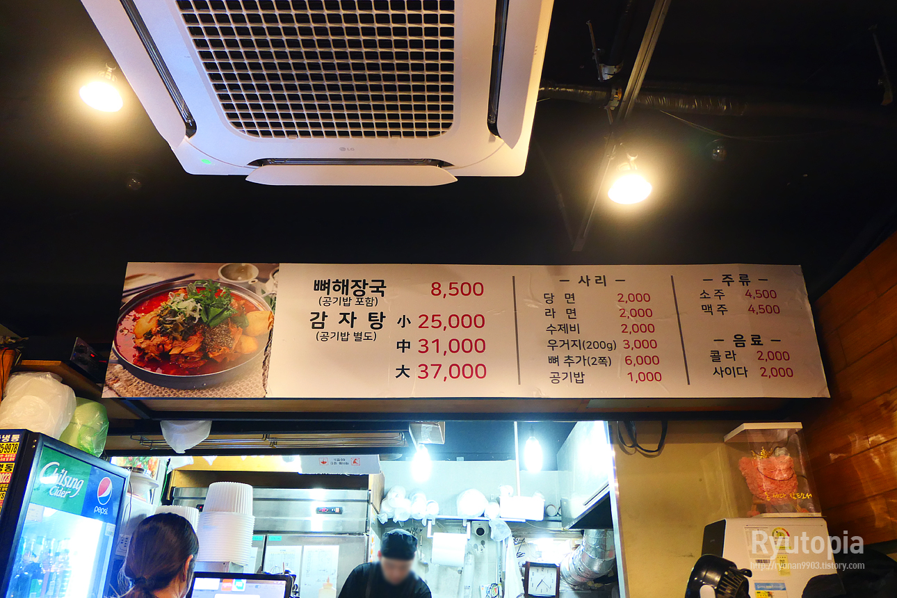 참한 감자탕 이미지