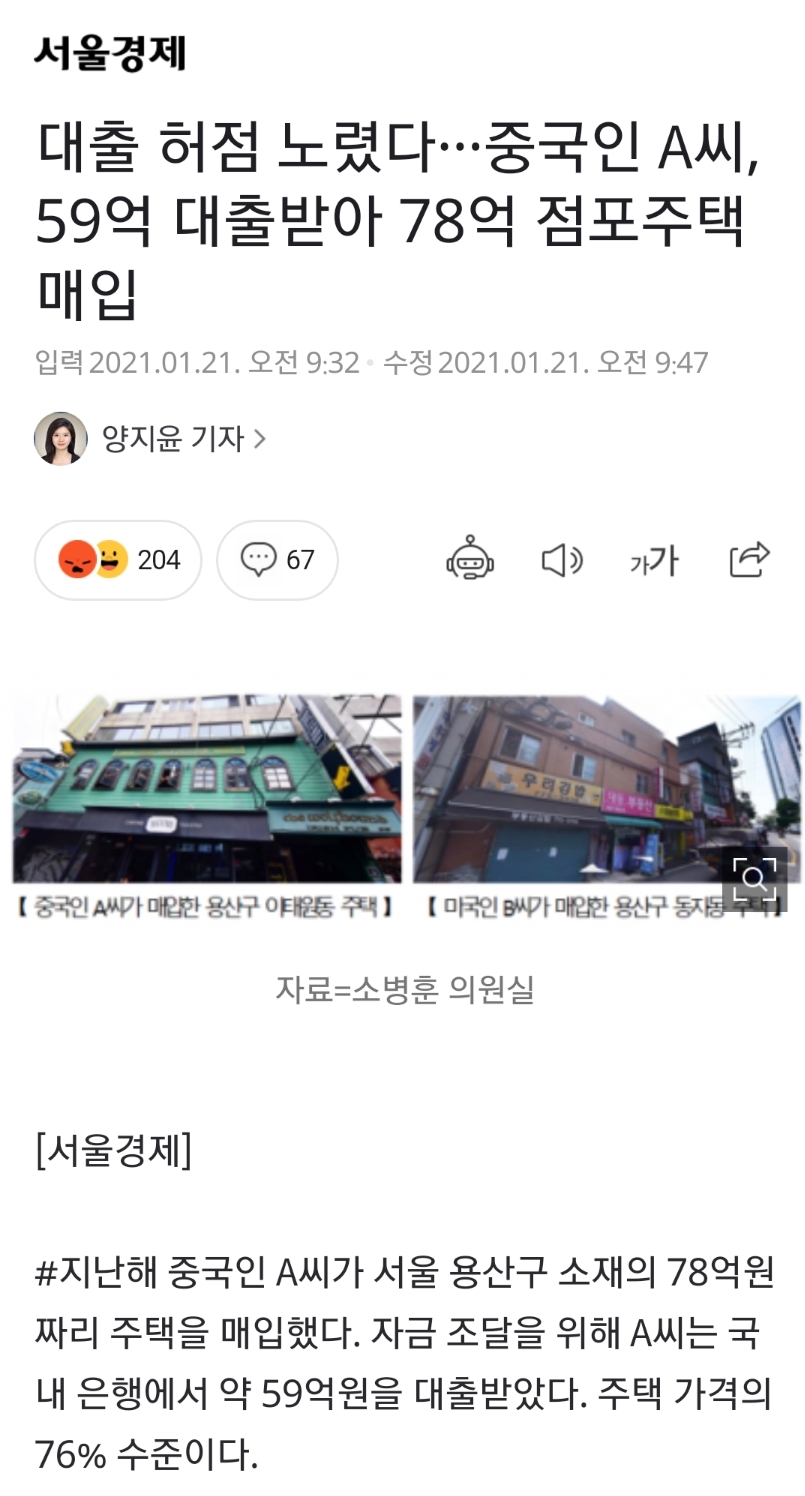  대출 허점 노렸다