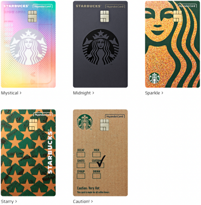 스타벅스-현대카드-디자인-5가지-이미지