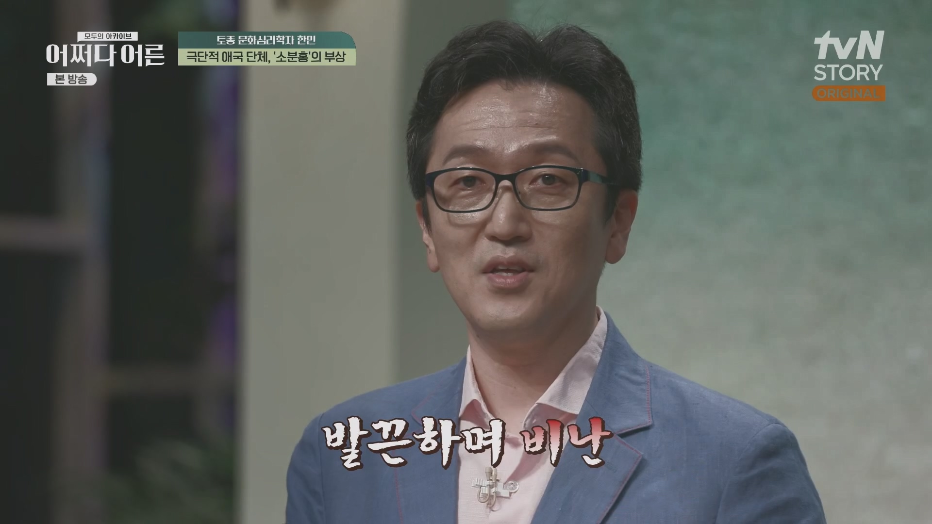 어쩌다 어른.E38.230627p.H264-F1RST.mp4_20231110_215849.158.jpg