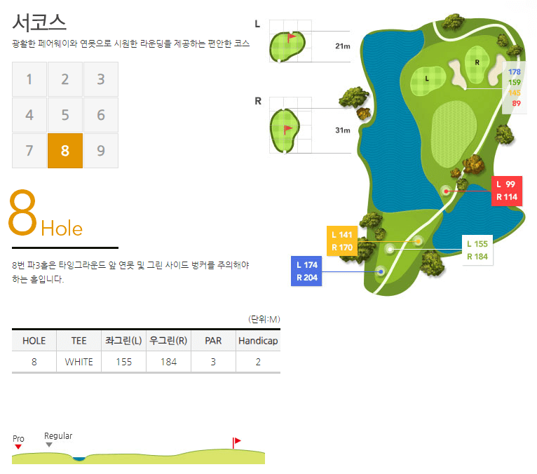 금강 컨트리클럽 서코스 08