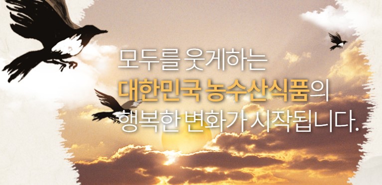  농수산물 가격정보 한국농수산식품 유통공사
