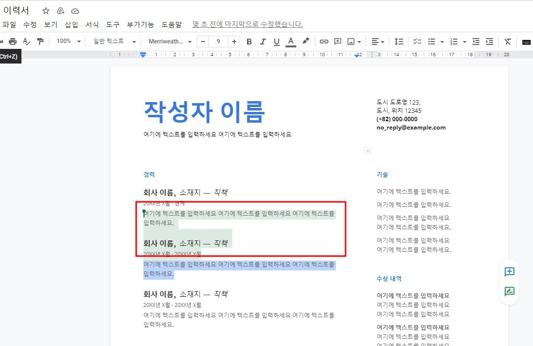 구글 드라이브 공유폴더