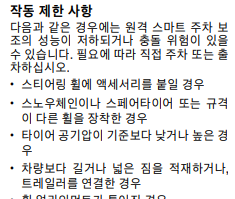 매뉴얼 487page 설명 캡쳐