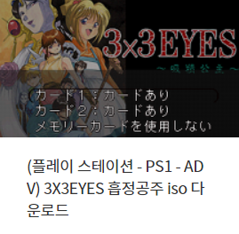  PlayStation 게임 20 타이틀 (2022.8.22)