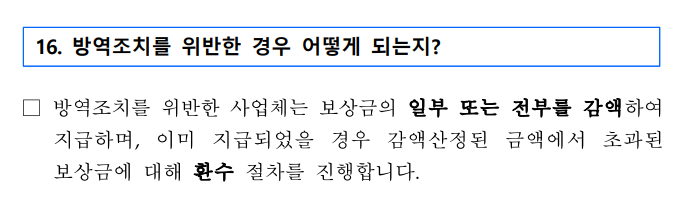 소상공인손실보상