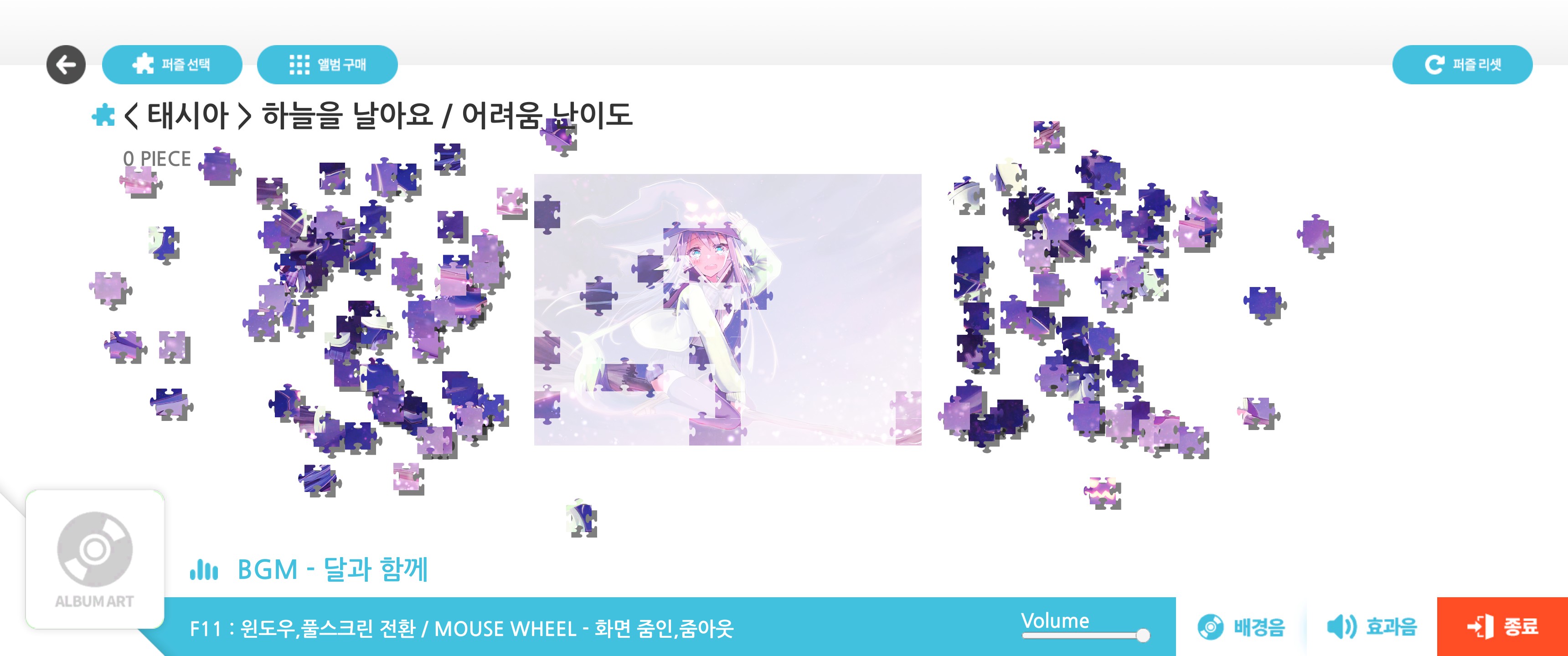  테일즈샵 퍼즐 (TALESSHOP PUZZLE COLLECTION) 리뷰&후기
