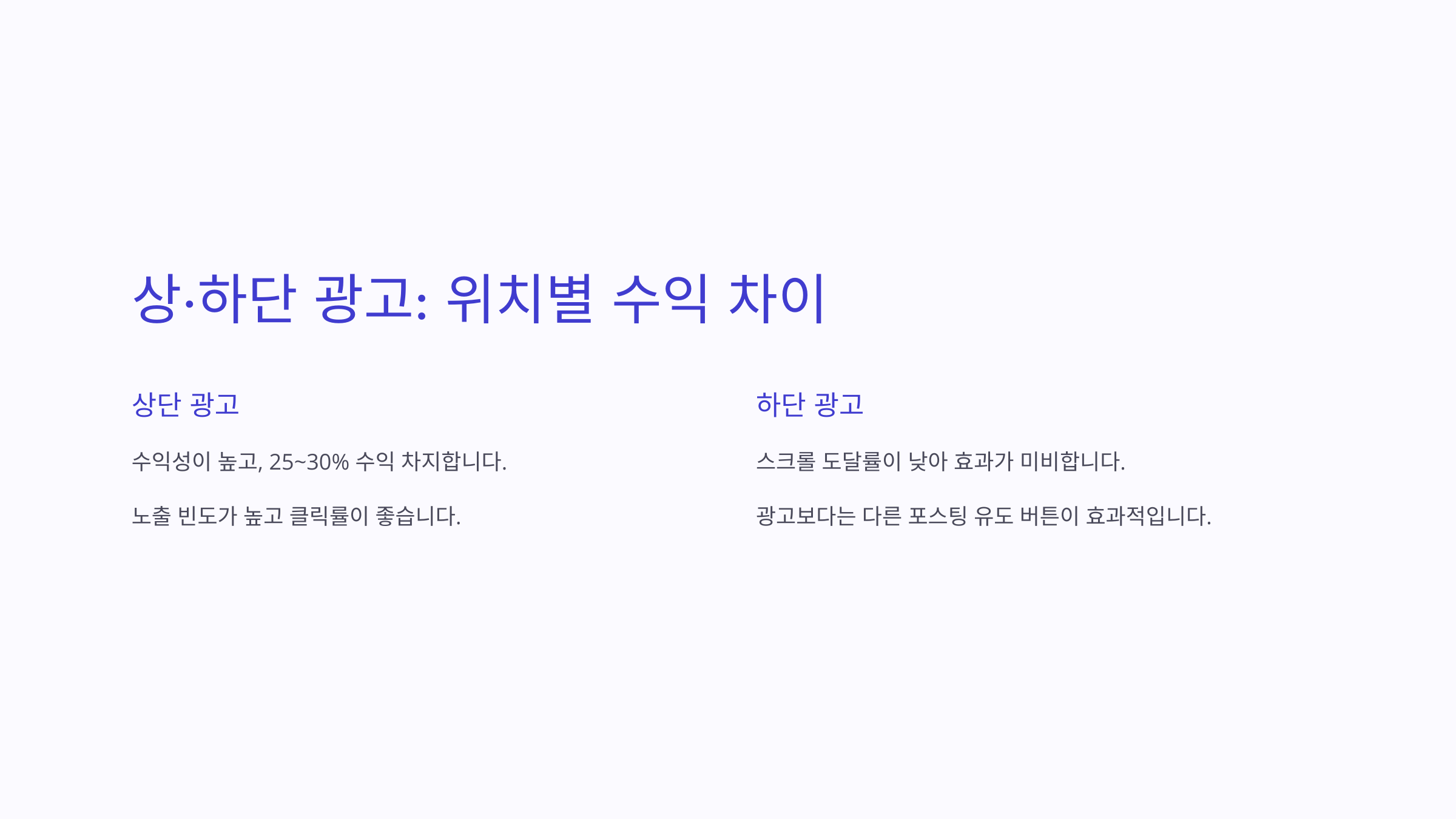 애드센스 광고 최적화