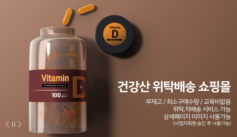 건강산의 장점