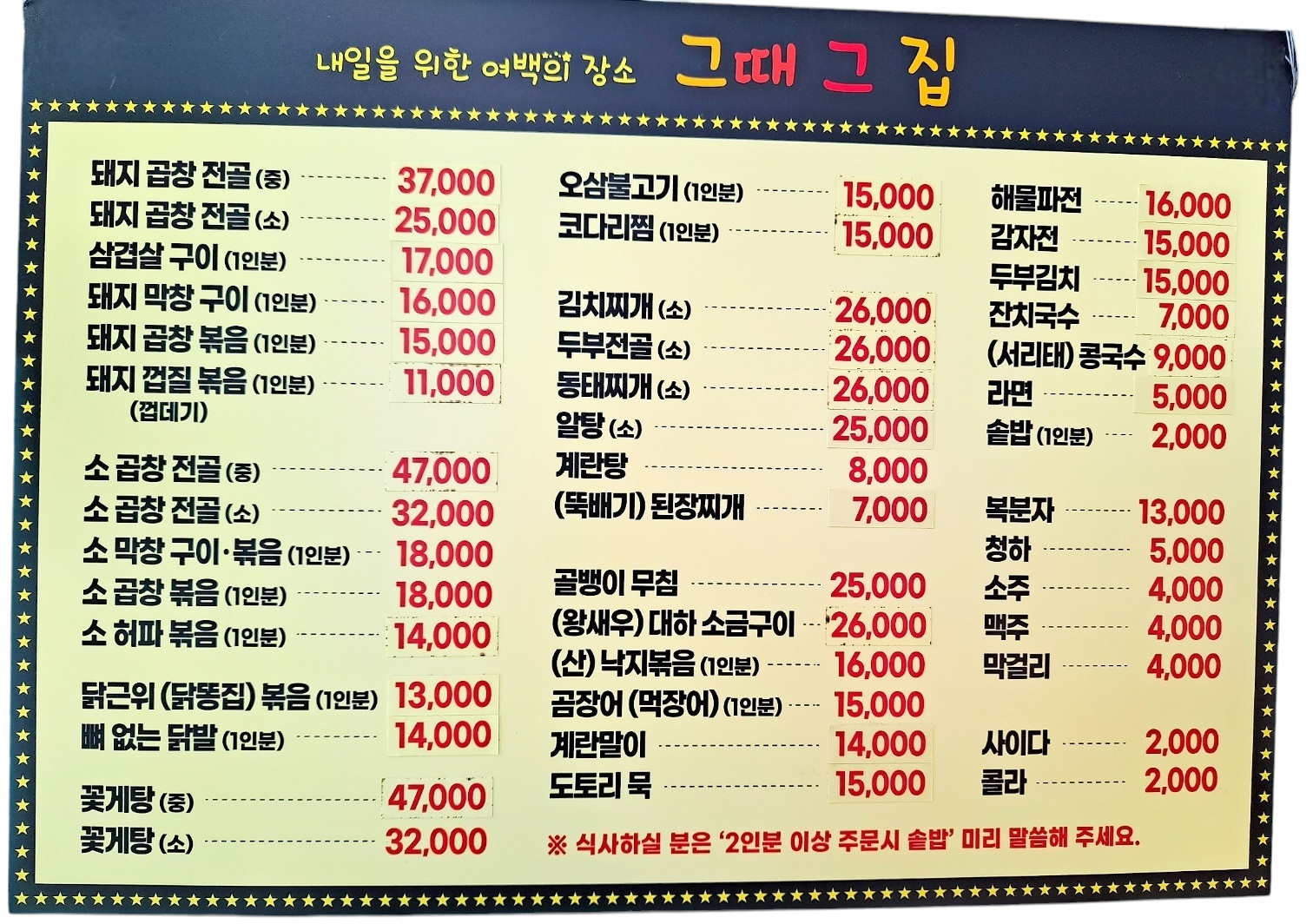 양평농협하나로마트강하점 이미지