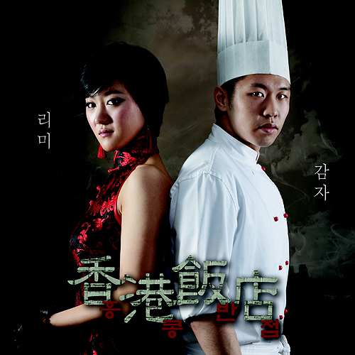 홍콩반점 이미지