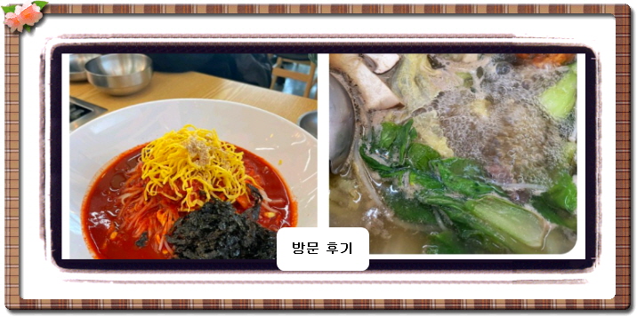미식전파사 굴림만두 10회