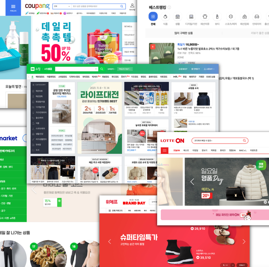  온라인 쇼핑몰 팔리는 상품 알아보기